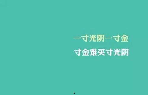 娱乐吃瓜酱励志语录短句,短句汇聚正能量